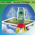 Извещение о проведении заседания согласительной комиссии по вопросу согласования местоположения границ земельных участков при выполнении ККР.