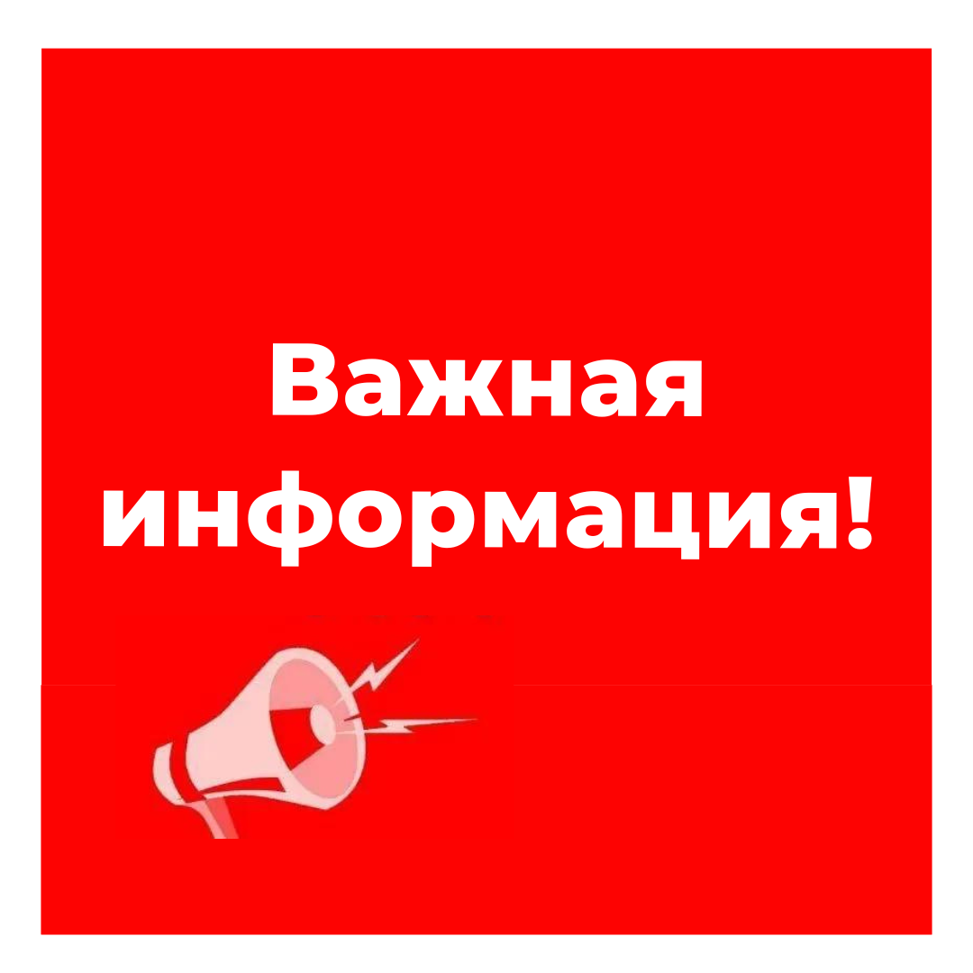ИЗВЕЩЕНИЕ  о принятии решения о проведении в 2026 году государственной кадастровой оценки земельных участков, расположенных на территории Томской области, а также о приеме ОГБУ «Томский областной центр инвентаризации и кадастра»  документов.