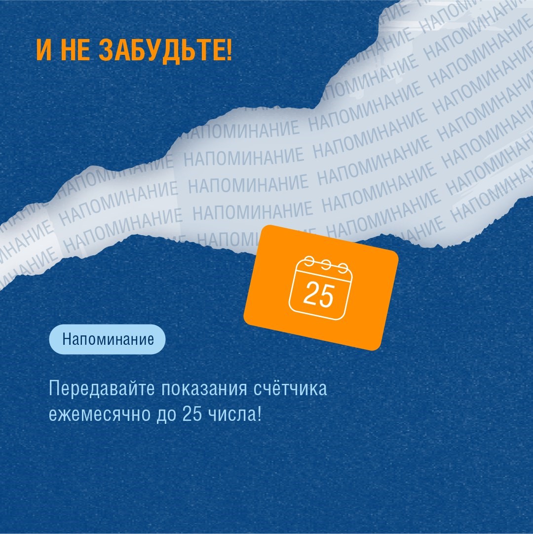 Что делать, если неправильно передали показания электросчётчика в квартире или доме?.