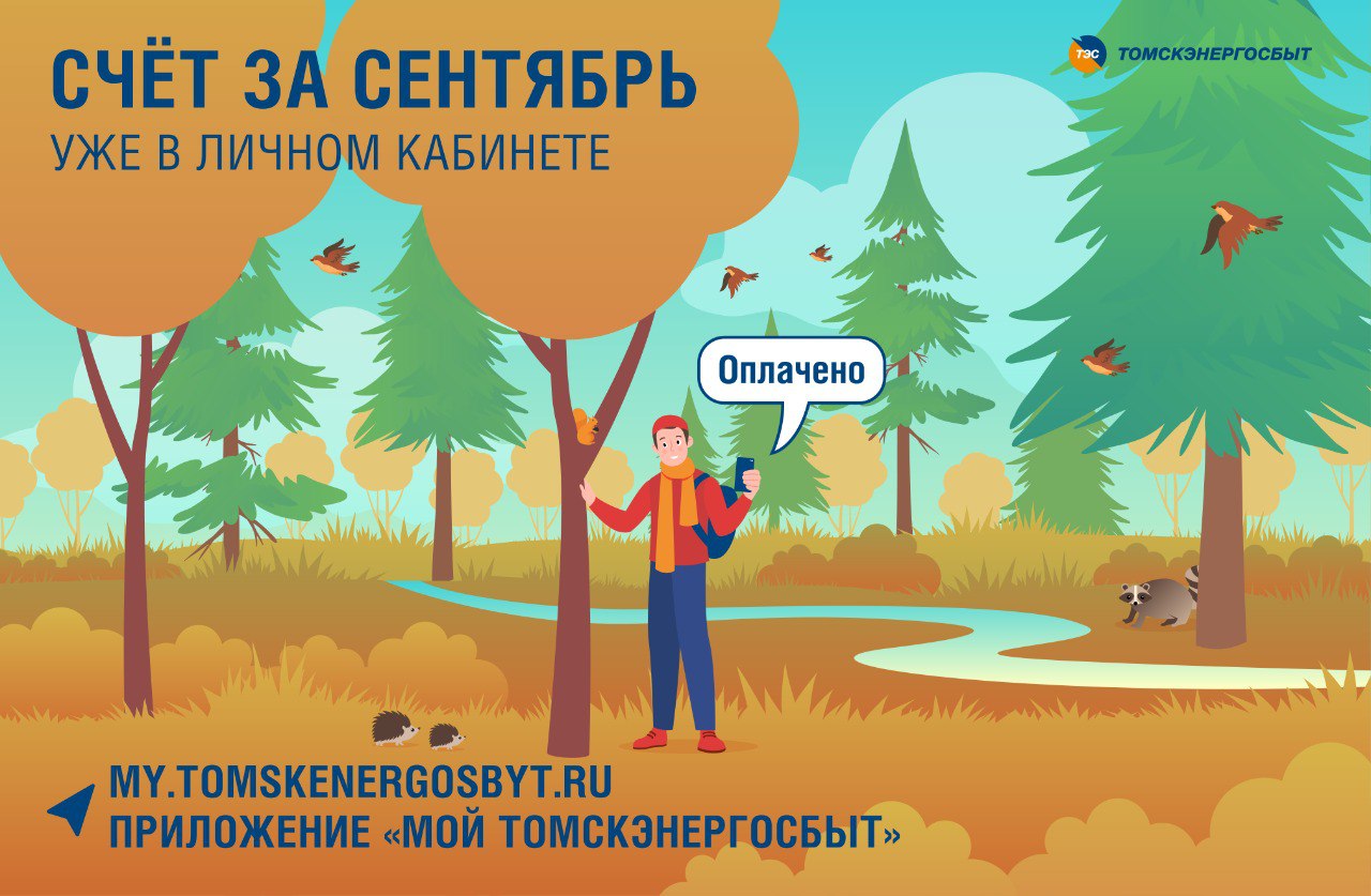 Пора немного утеплиться и оплатить ЖКУ! 🍁🍁🍁🍁🍁🍁🍁🍁🍁🍁.